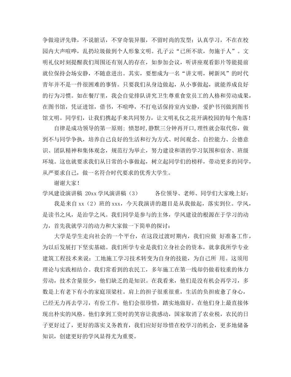 协作演讲稿范文3篇 _第3页