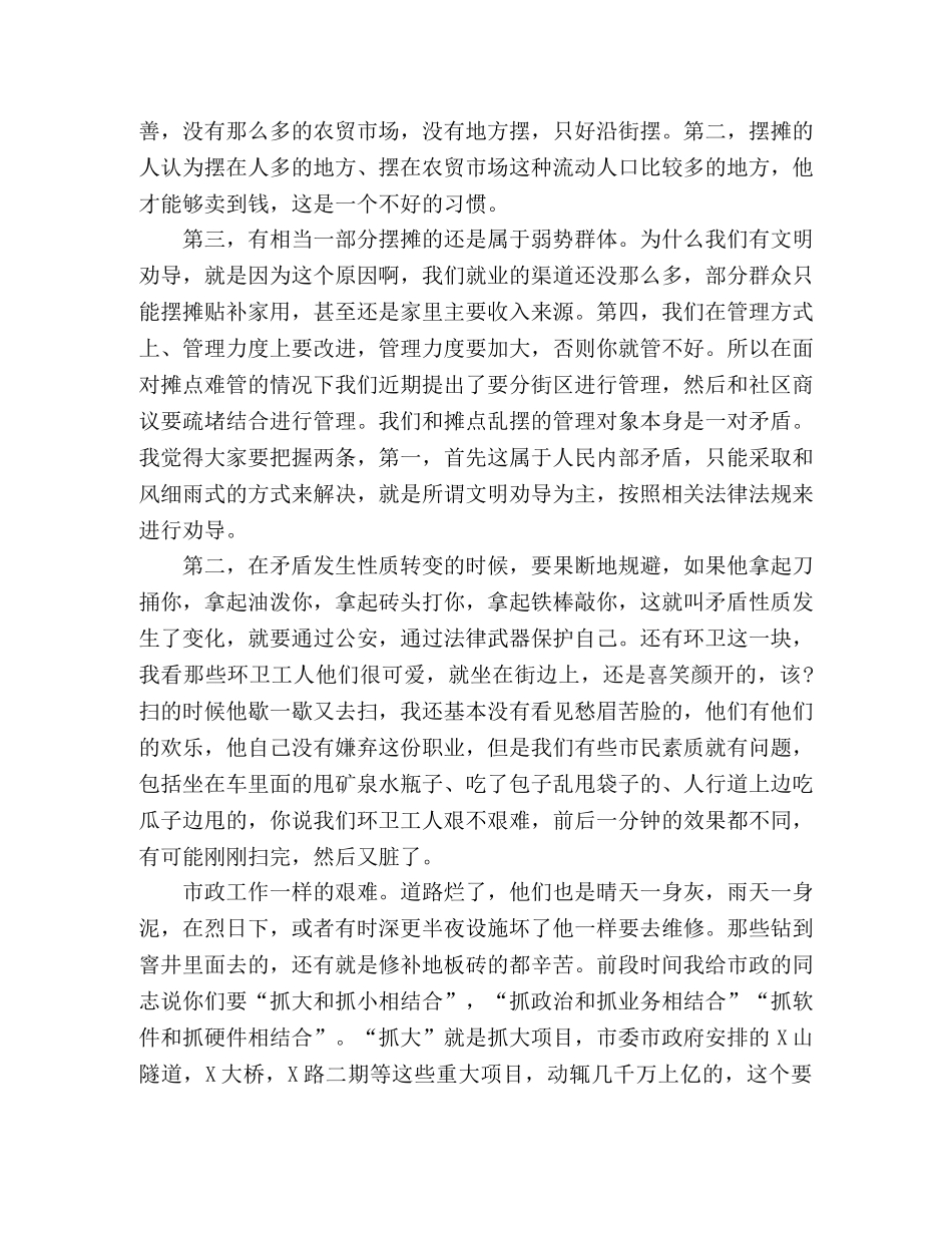 庆祝建军93周在“八一”复转军人座谈会上的讲话 _第3页