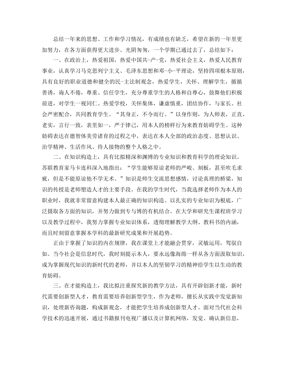 教学工作参考总结-高校学院期末工作参考总结 _第2页