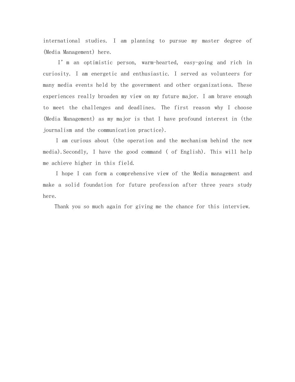 考研复试自我介绍范本 _第3页