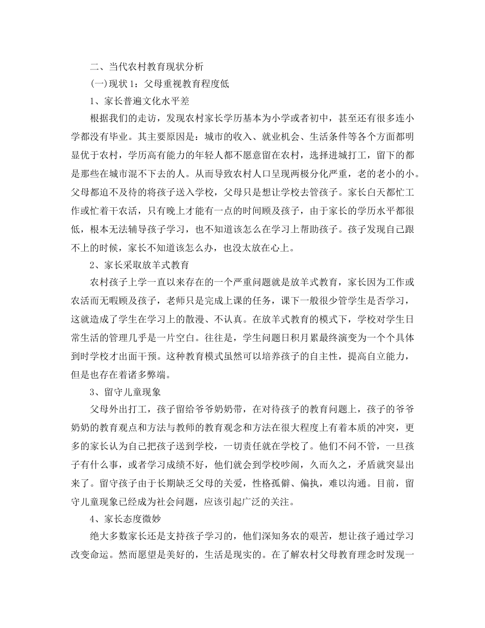 学会感恩,与爱同行主题演讲稿范文 _第2页