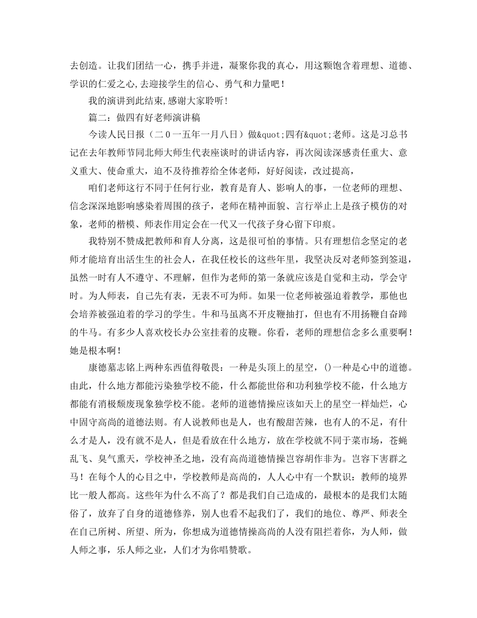 小班上学期期末家长会发言稿范文 _第2页