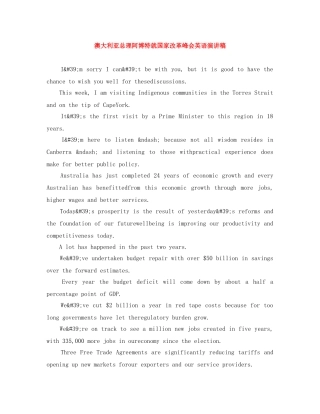 澳大利亚总理阿博特就国家改革峰会英语演讲稿 