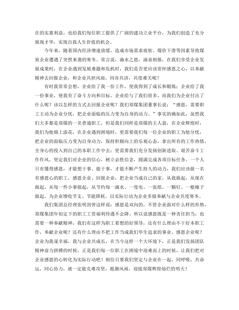 市场服务管理员竞聘的演讲稿 _第3页