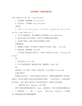 如何在简历一句话的自我介绍 