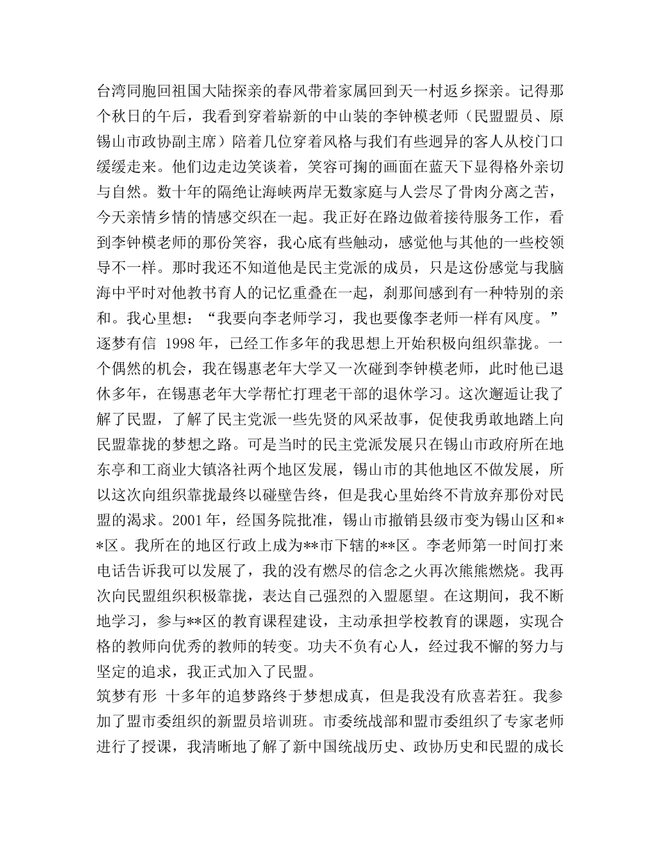 祝建国70周年征文_庆建国七十周年原创征文六篇汇编 _第3页