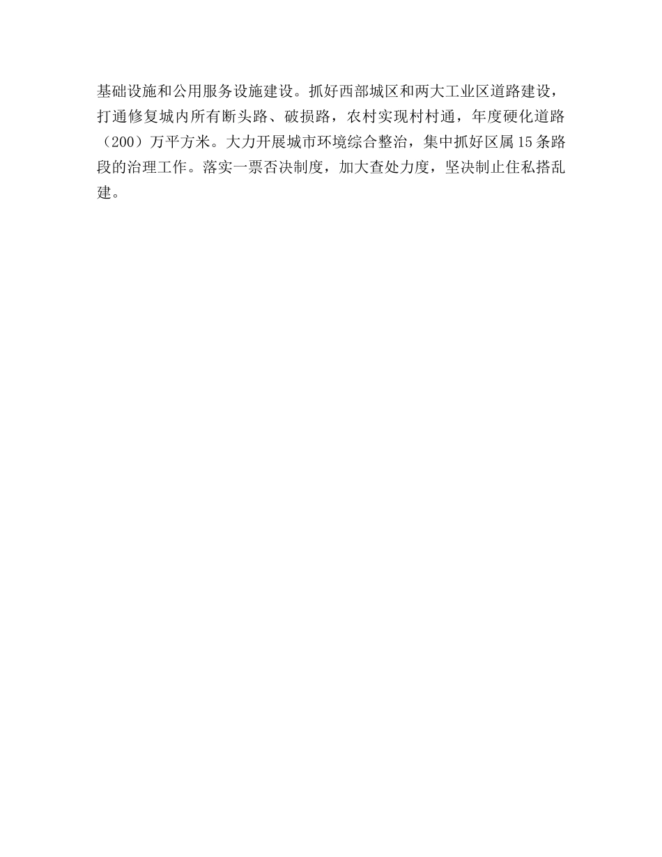 在市委理论学习中心组读书会上的发言（科学发展观） _第3页