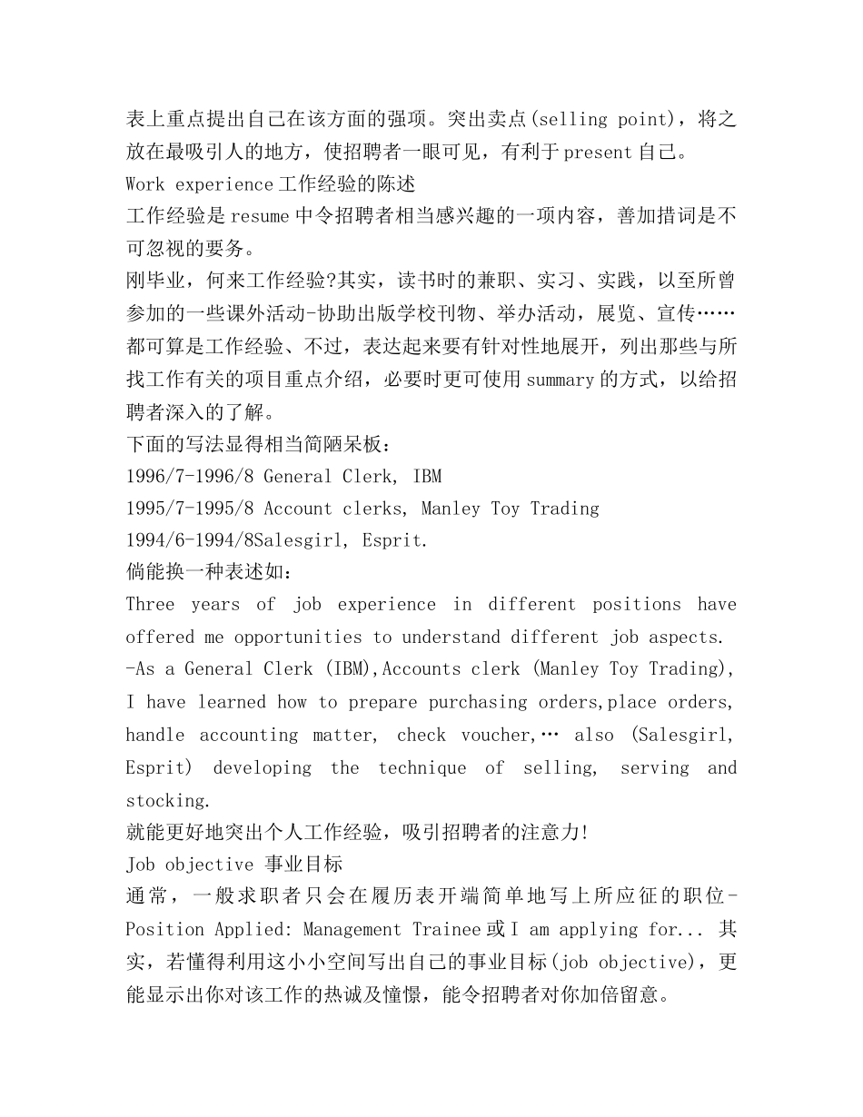 应聘外企的英文简历范文 _第2页
