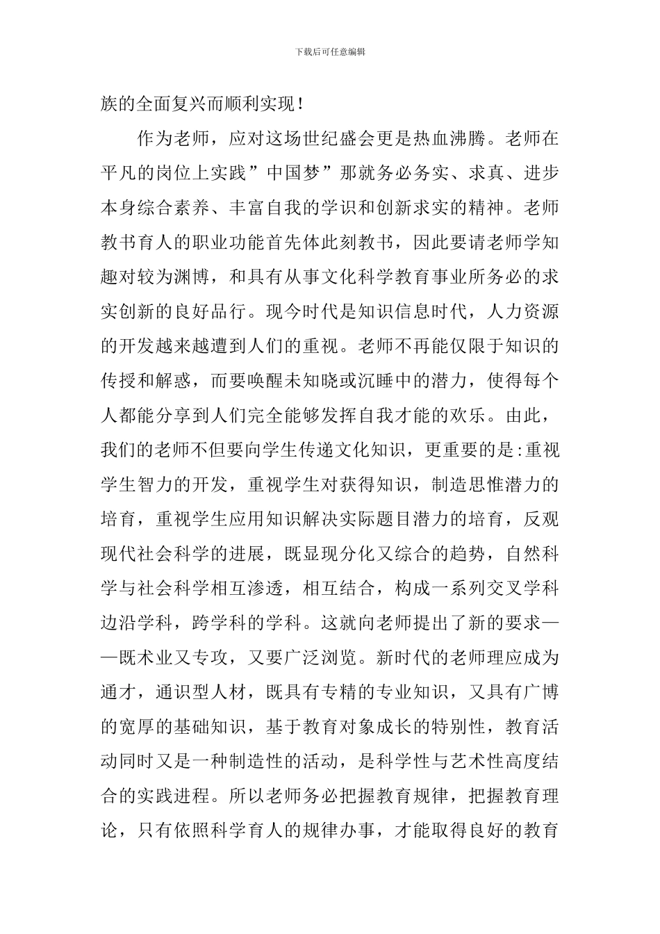 学习法律心得体会范本精选_第3页
