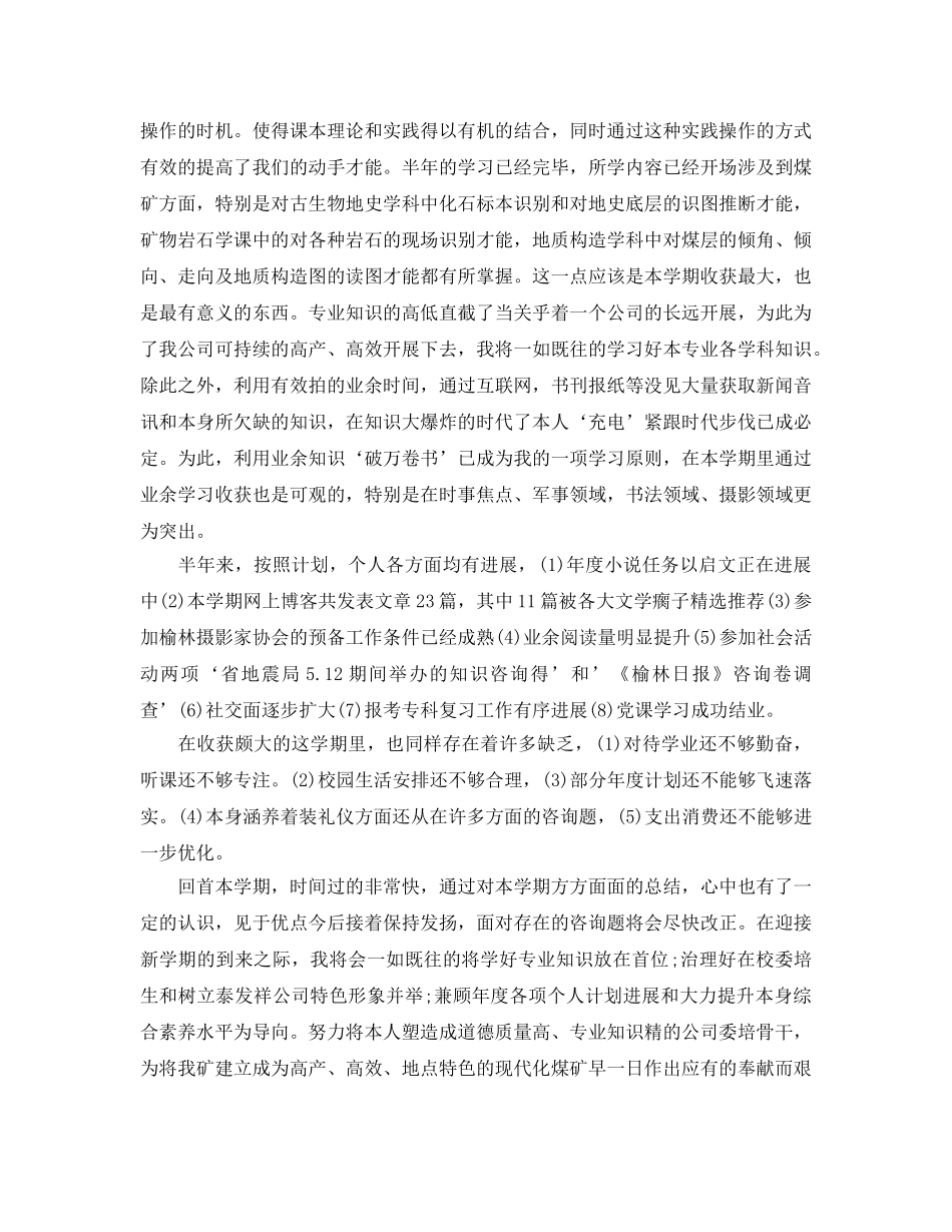 社会实践个人参考总结优选范文 _第3页