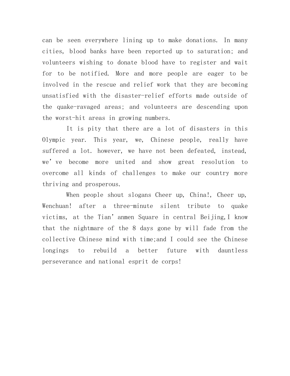 四川地震英语演讲稿 _第2页