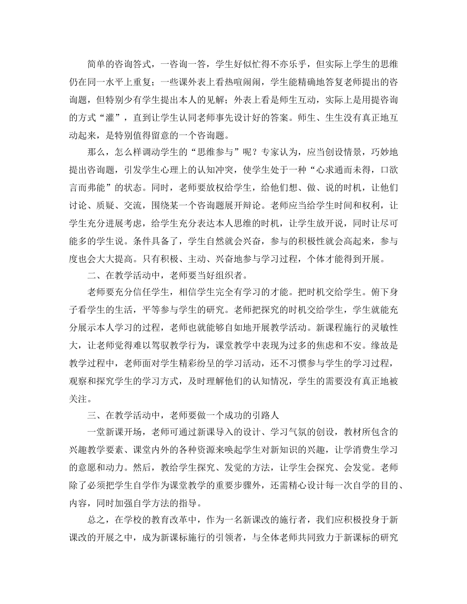 教师培训工作个人参考总结范文（通用） _第3页