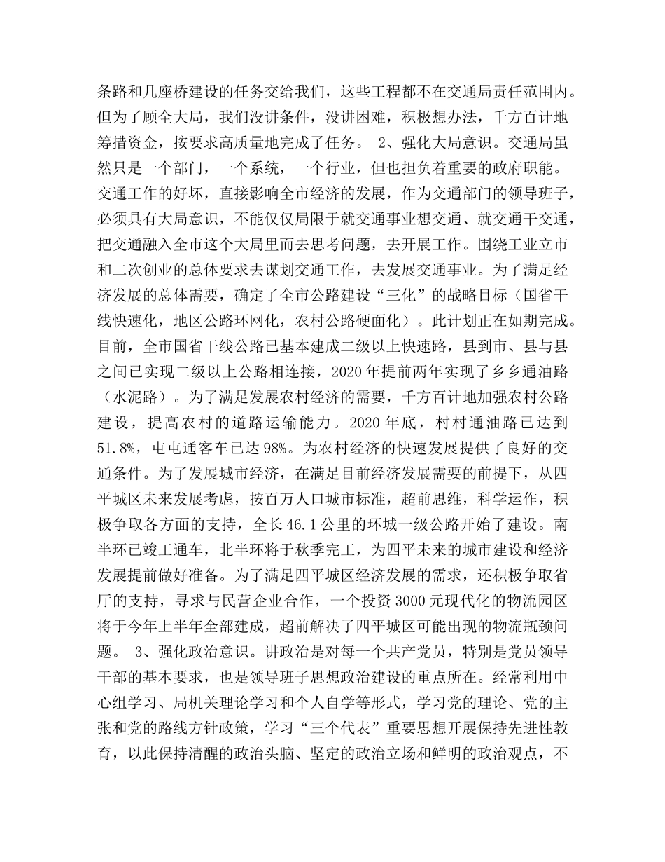 如何做负责任行业 _第2页