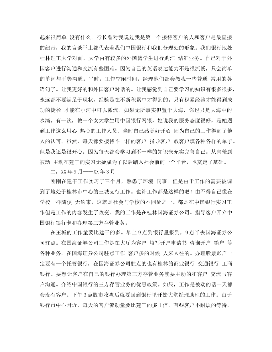 暑假散学典礼主持词模板 _第2页