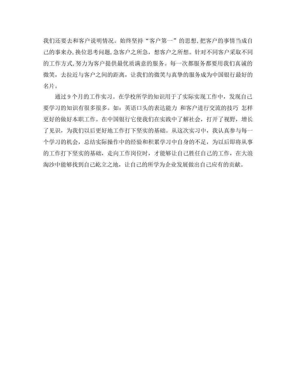 暑假散学典礼主持词模板 _第3页