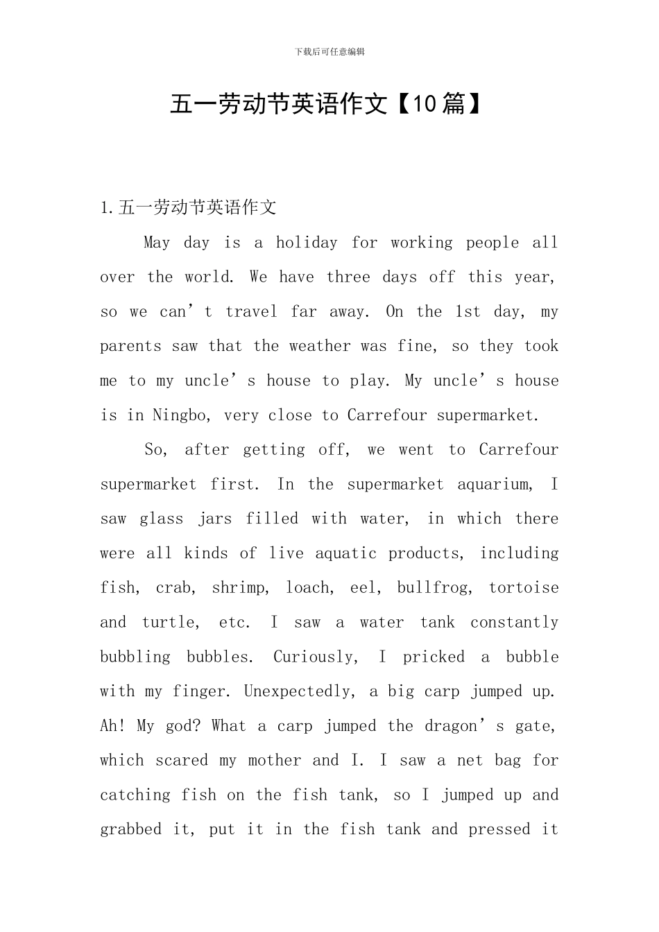 五一劳动节英语作文_第1页
