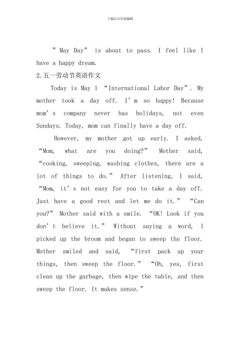 五一劳动节英语作文_第3页