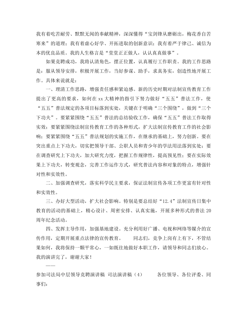 我与祖国演讲稿3篇 _第2页