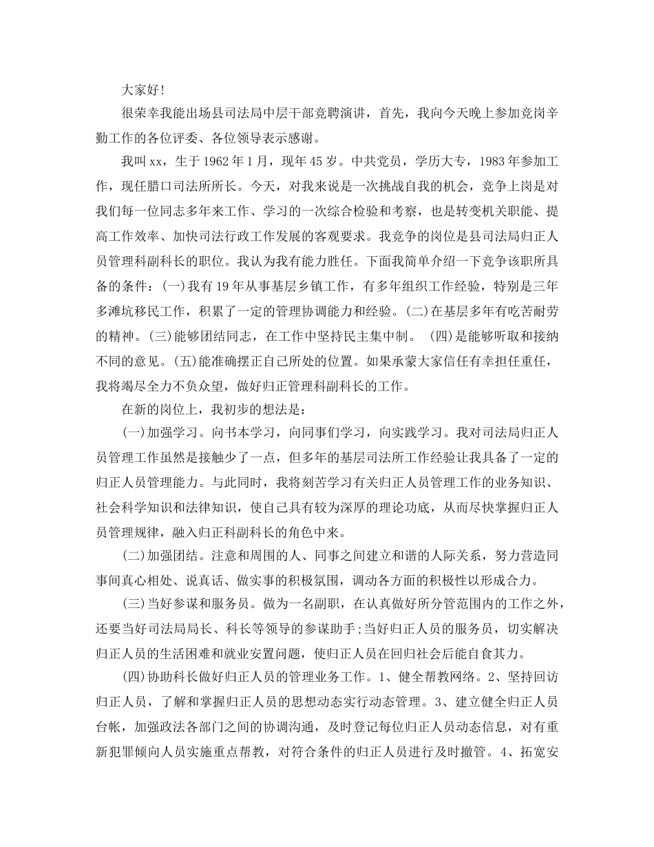 我与祖国演讲稿3篇 _第3页