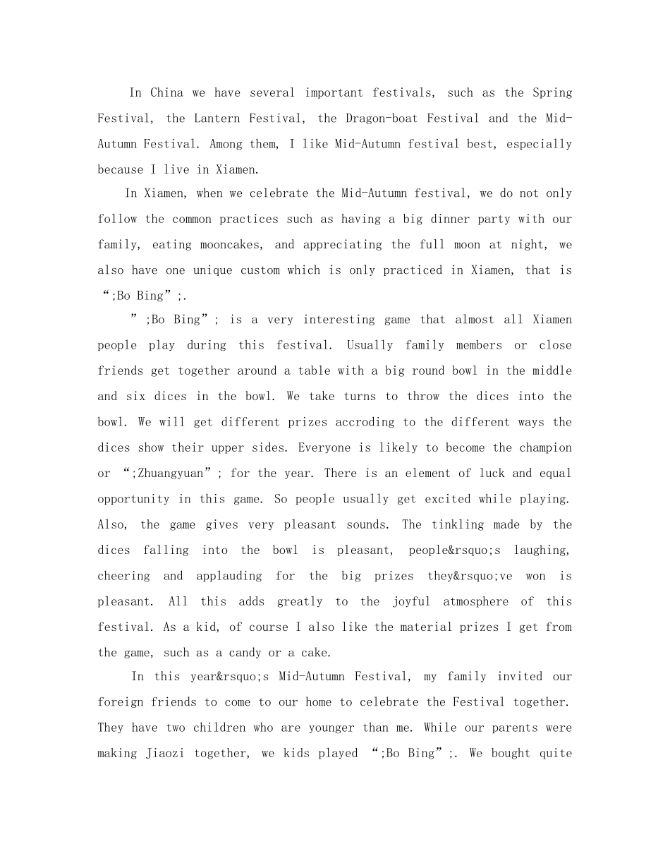 关于元旦英语演讲稿精选范文 _第2页