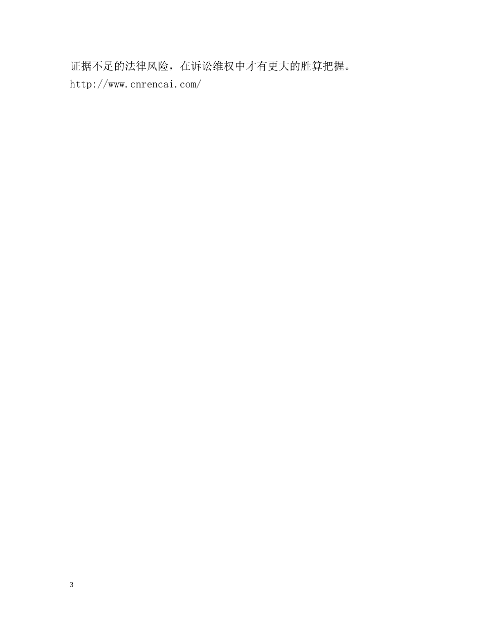 仅因星座不符屡吃闭门羹 遇就业歧视求职者怎么办 _第3页