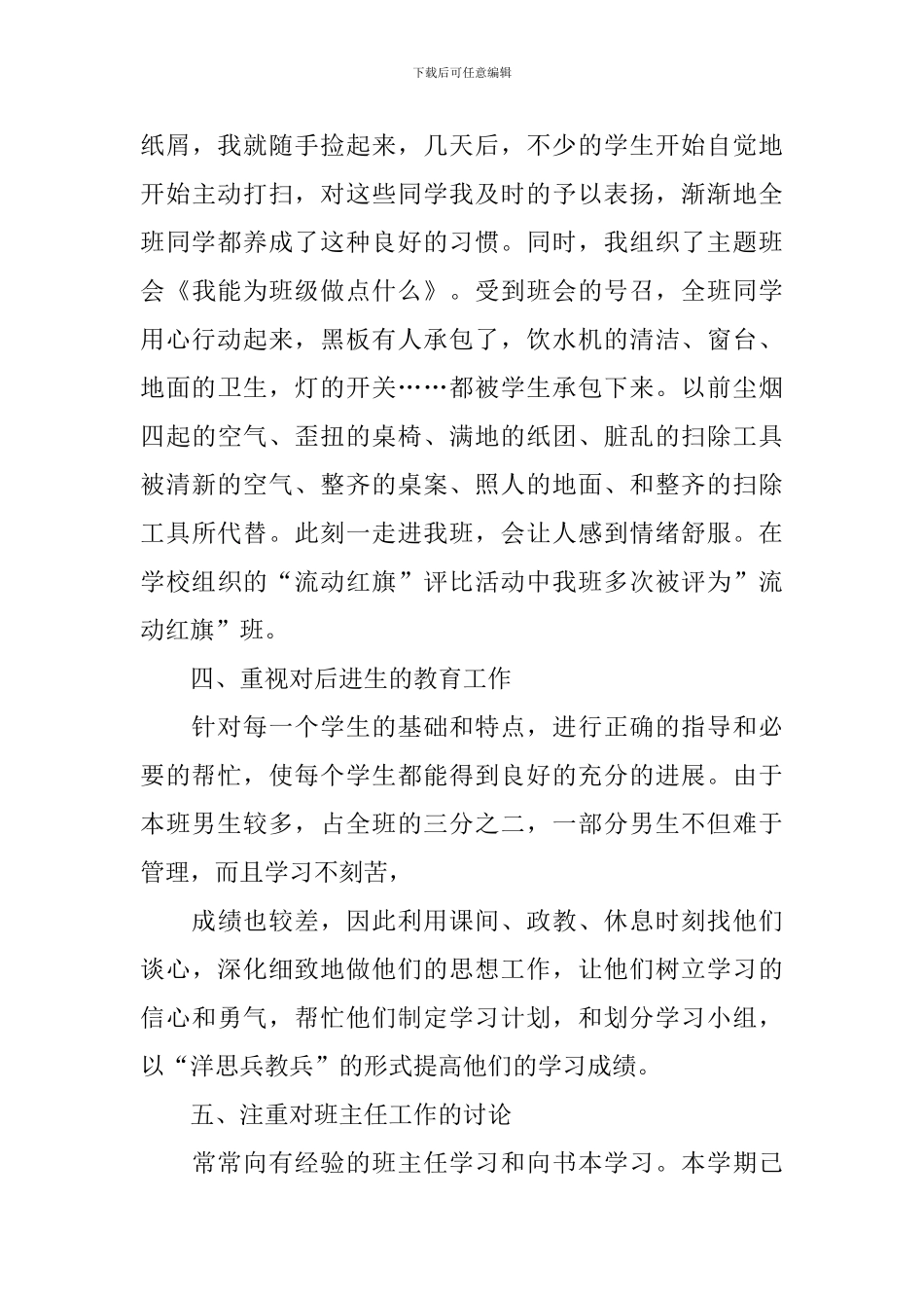 宝宝和妈妈大班科学活动教案_第3页