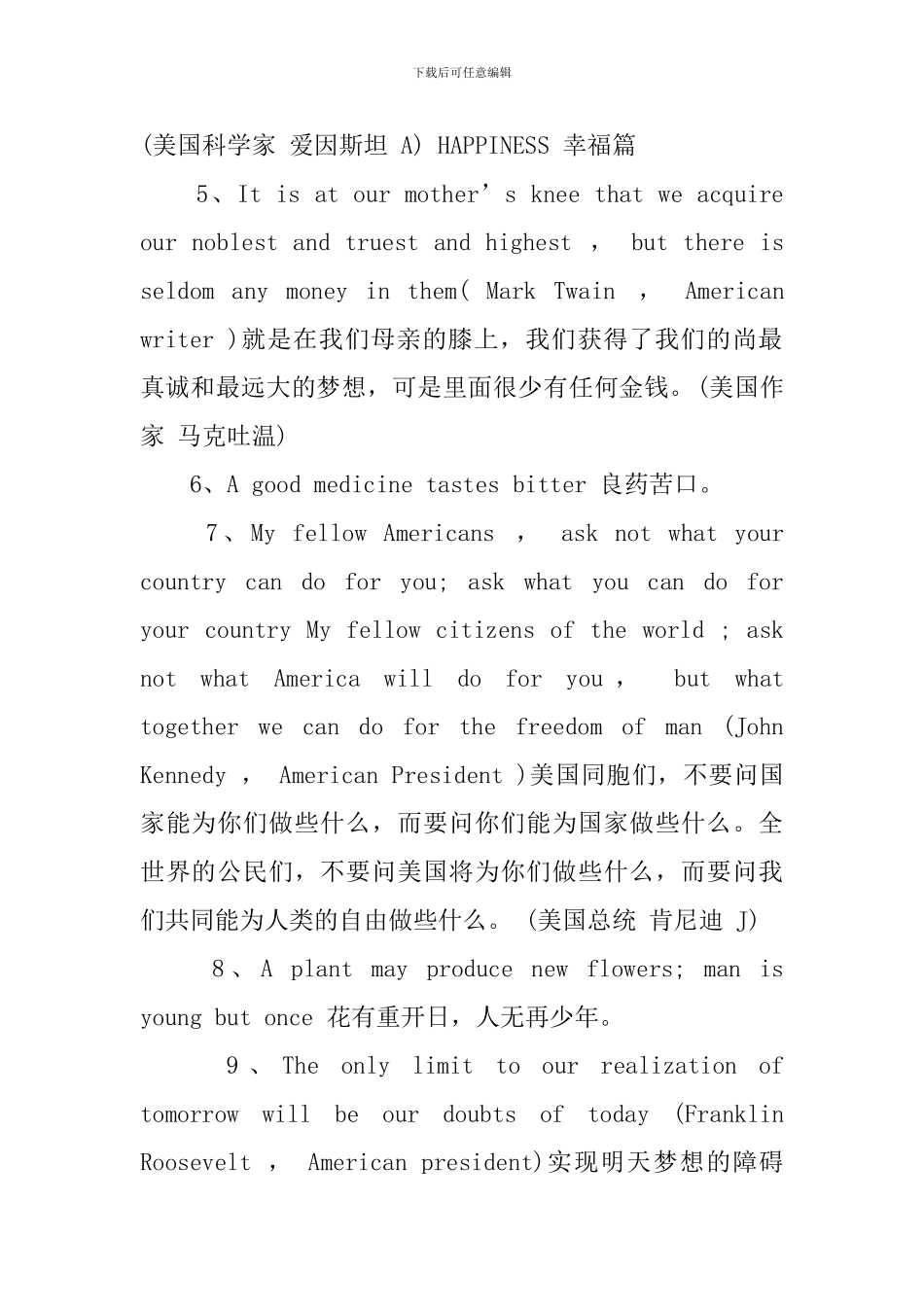 高中英语作文100句佳句_第2页