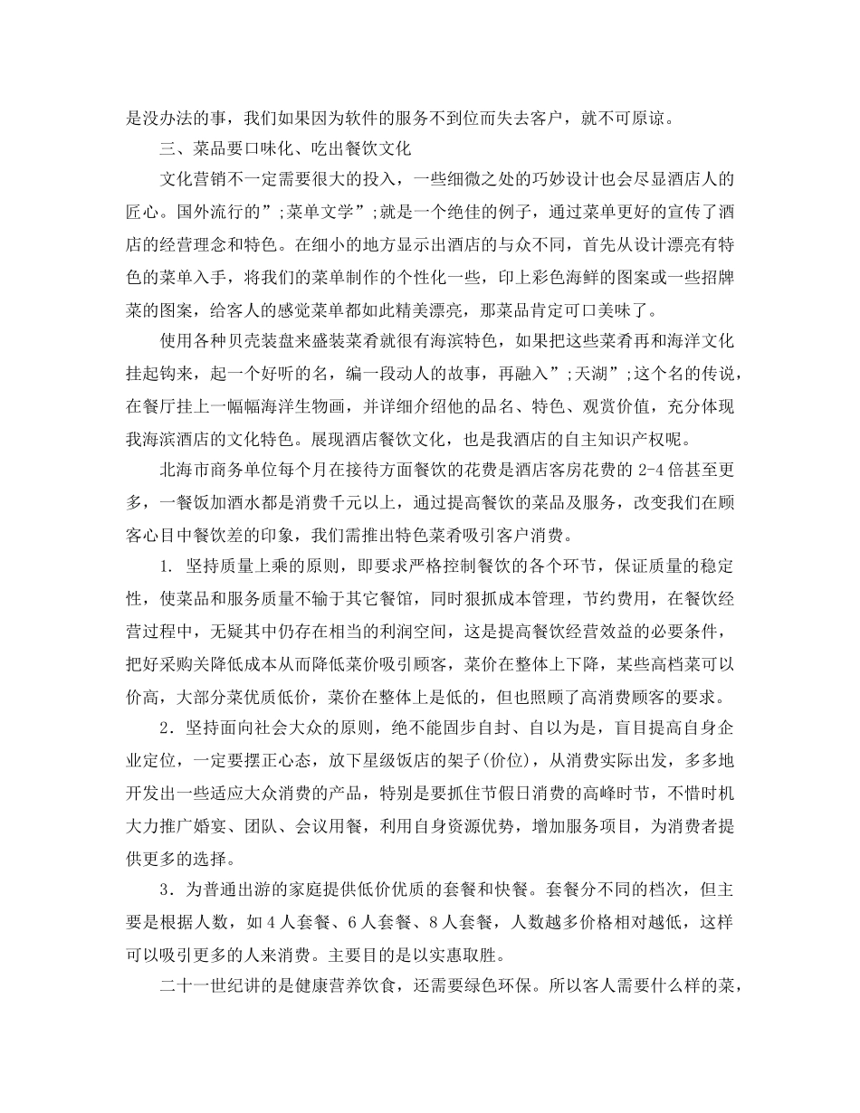 分享演讲稿3篇 _第2页