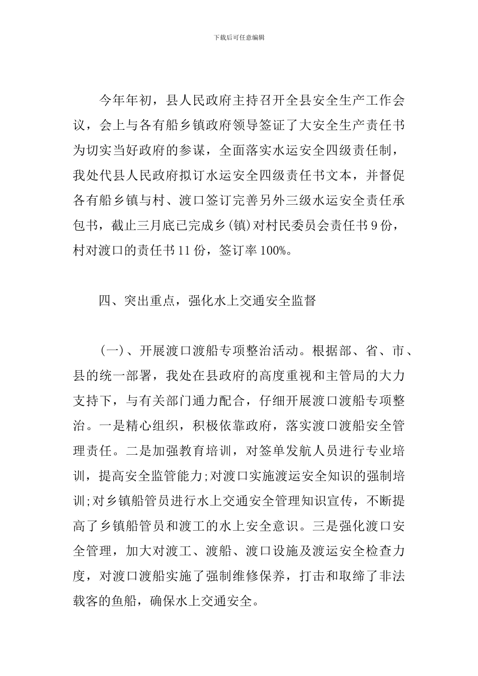 政府干部年终工作总结1500字_第3页