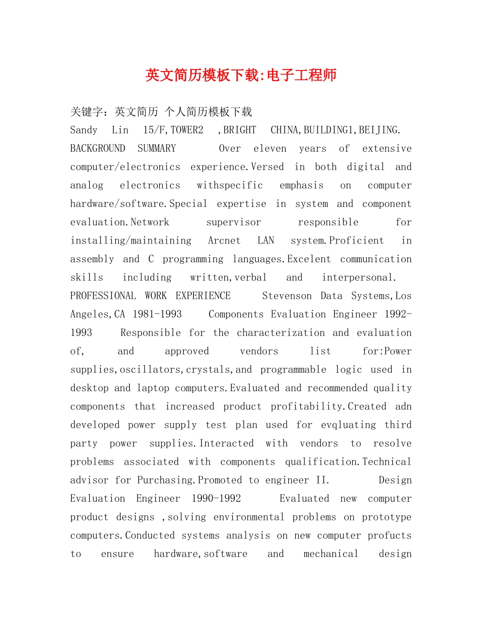 英文简历模板下载-电子工程师 _第1页