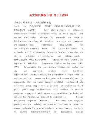 英文简历模板下载-电子工程师 
