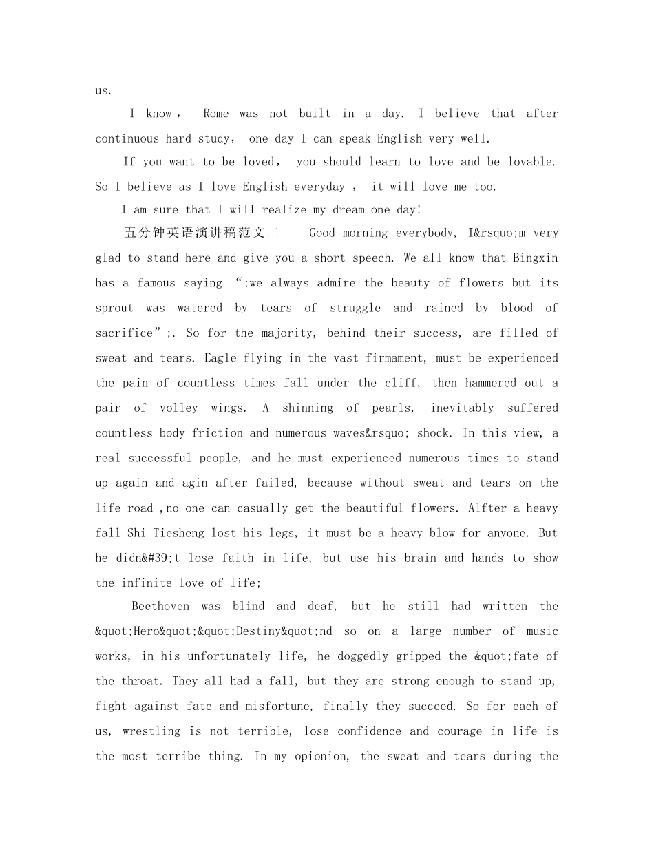 五分钟英语演讲稿范文【推荐】 _第2页