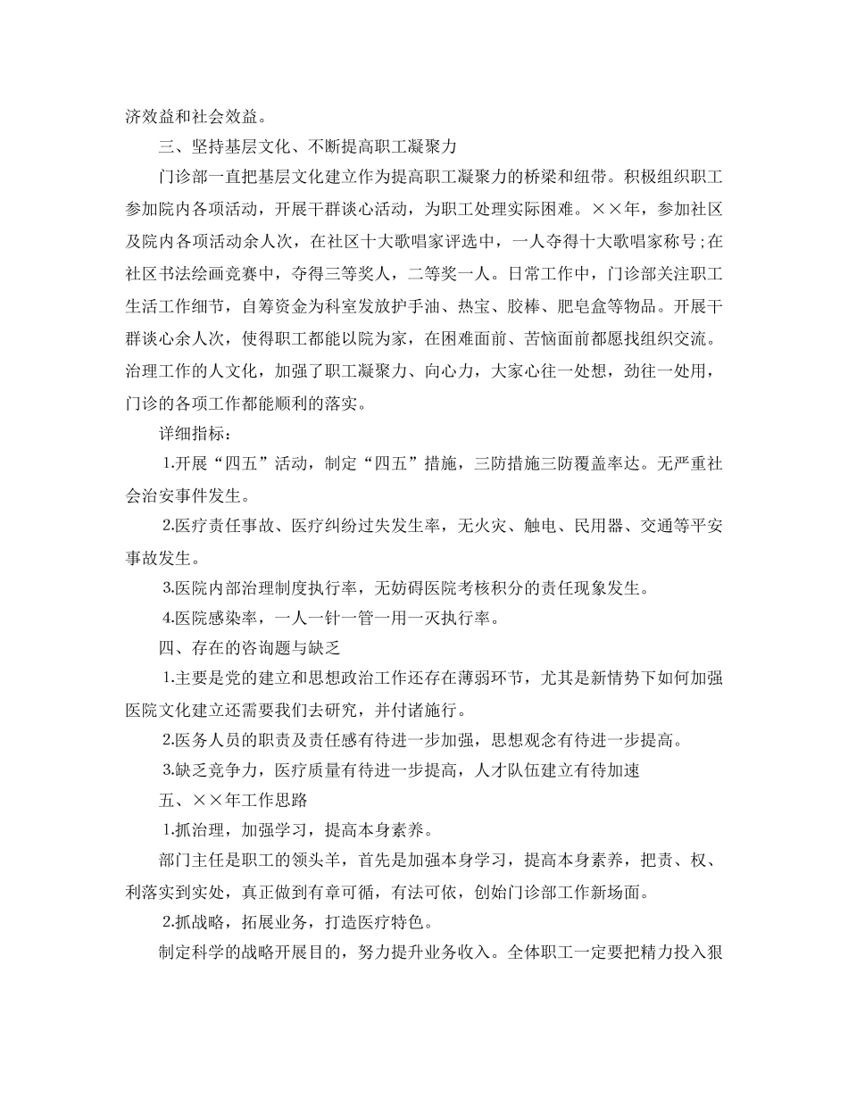 口腔医生个人工作参考总结（通用） _第3页