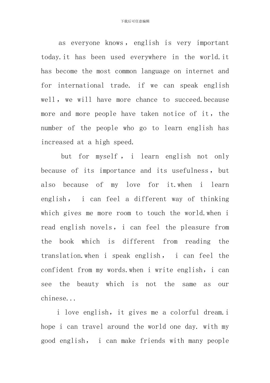 大学英语演讲稿【五篇】_第3页