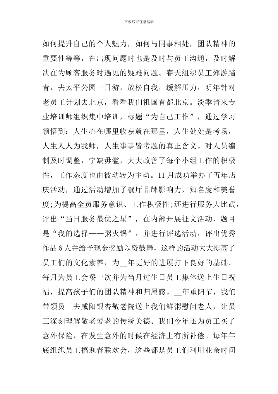 最新新年演讲稿模板_第3页