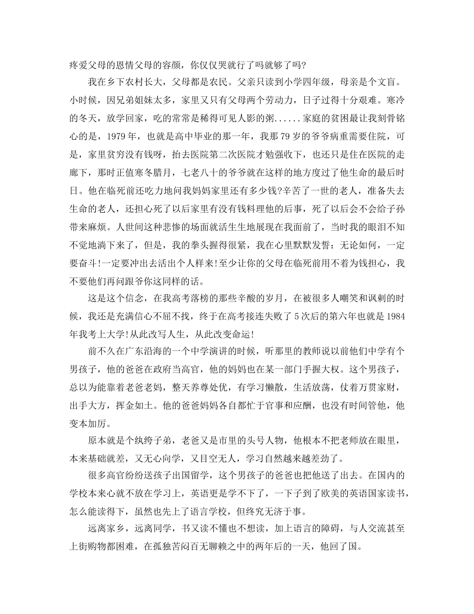 公司库管员岗位竞聘演讲稿范文 _第2页