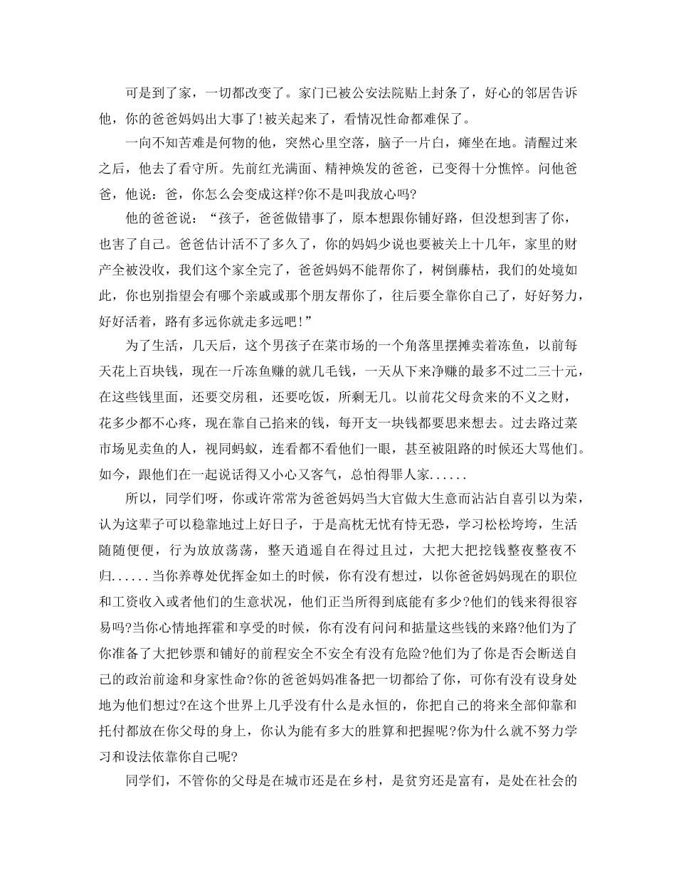 公司库管员岗位竞聘演讲稿范文 _第3页