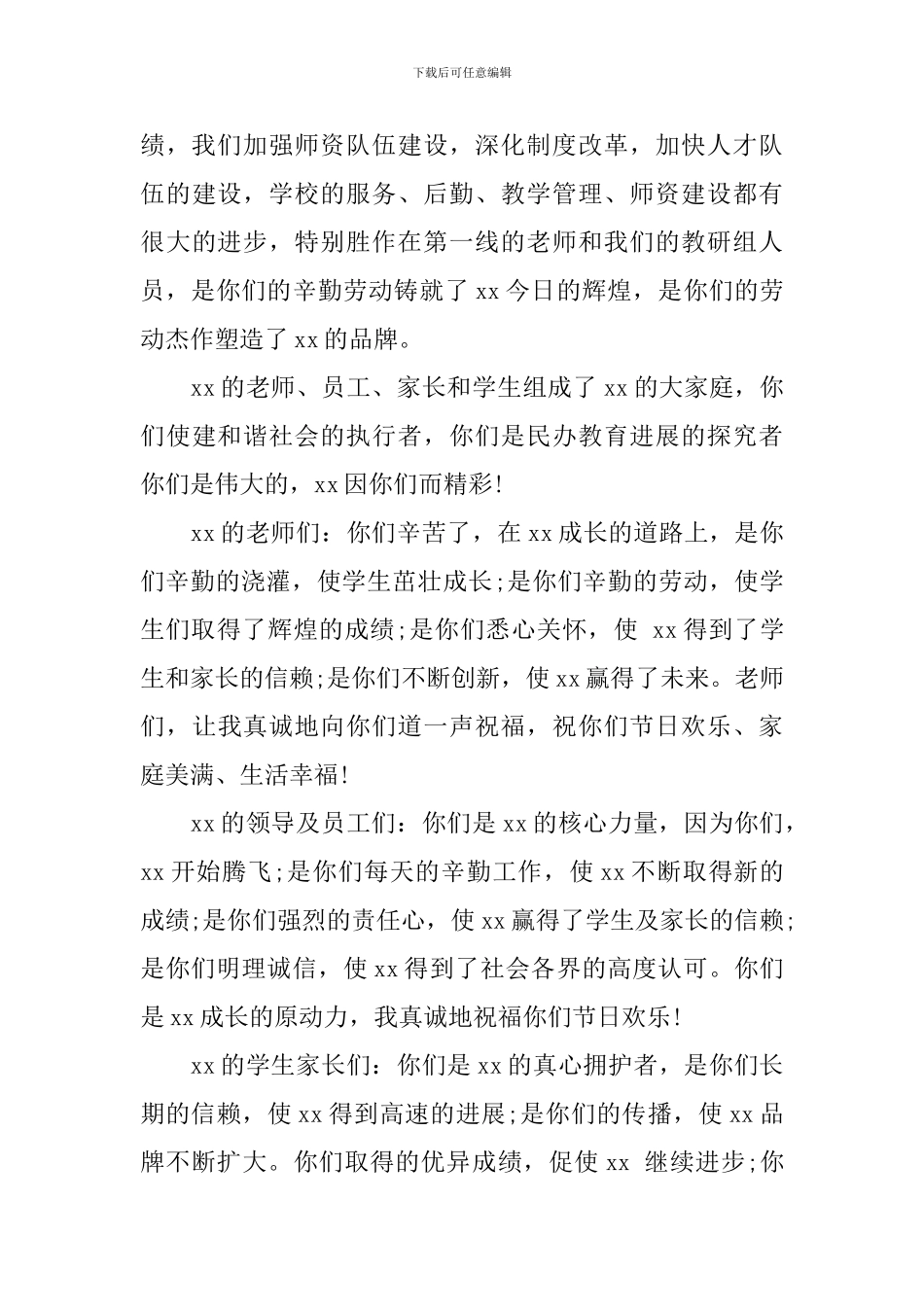 五一劳动节演讲稿范文大全经典_第3页