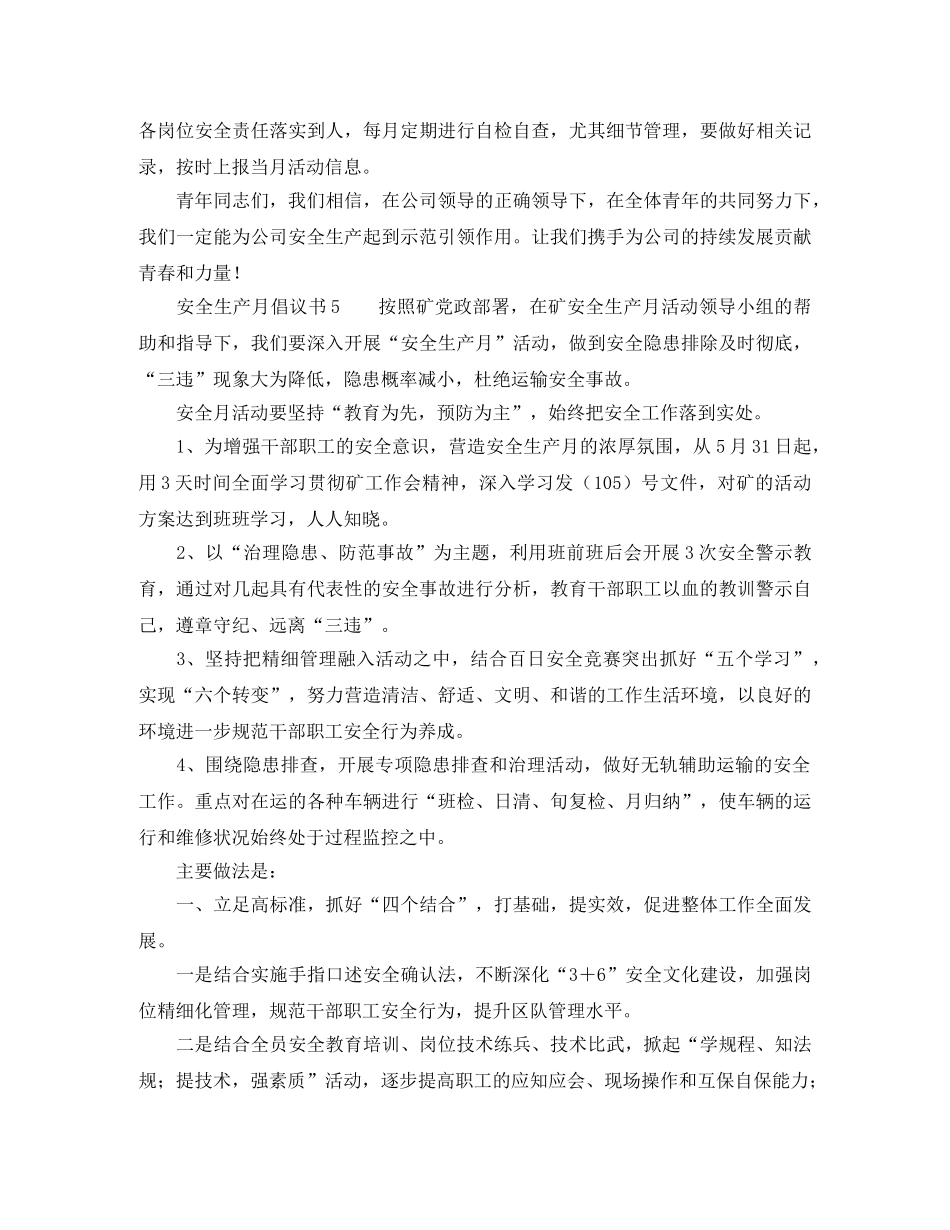 小班幼儿教师的演讲稿范文 _第2页