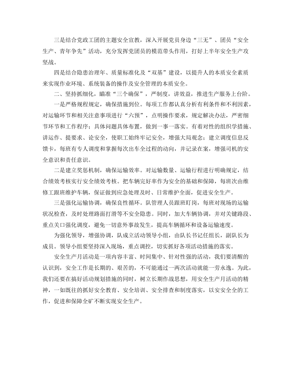 小班幼儿教师的演讲稿范文 _第3页