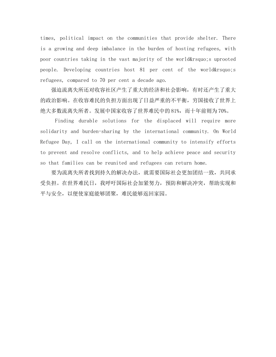 联合国秘书长潘基文2024年世界难民日英语演讲稿 _第2页