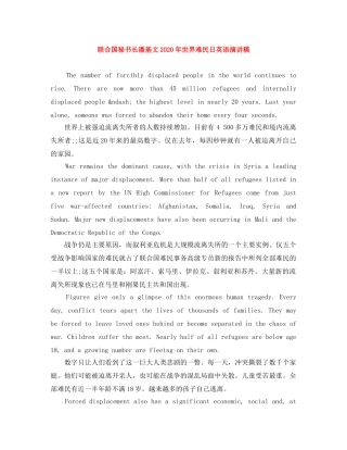 联合国秘书长潘基文2024年世界难民日英语演讲稿 