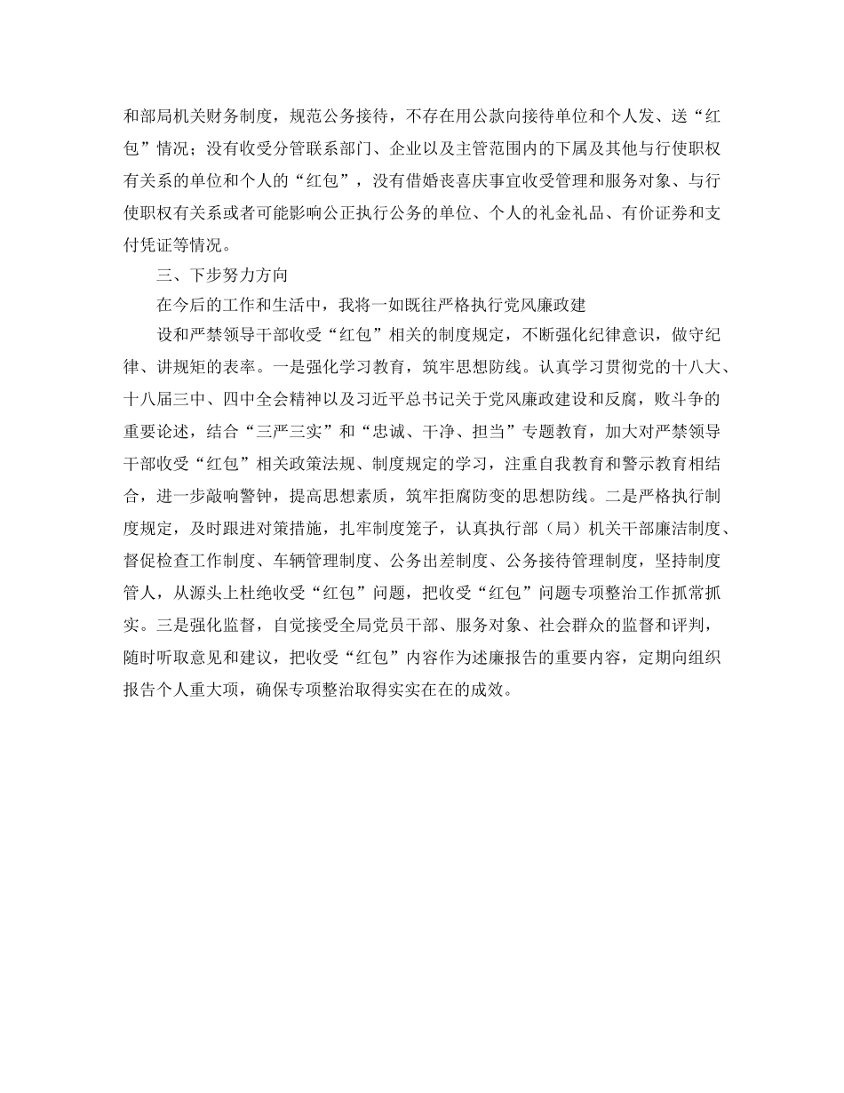 学生会文艺部干事竞选演讲稿范文 _第2页