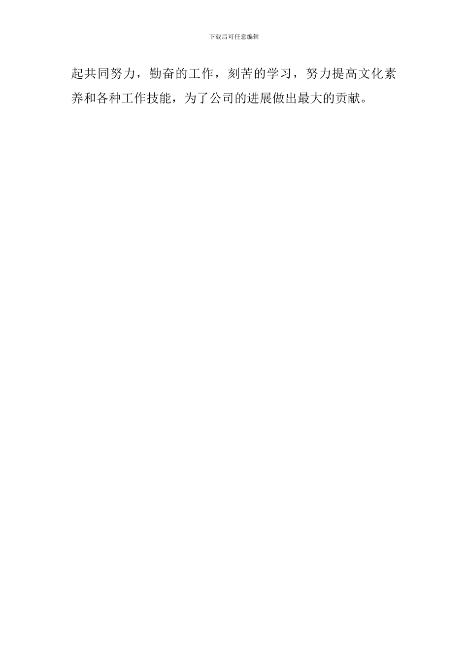 秩序维护员的个人工作总结_第3页