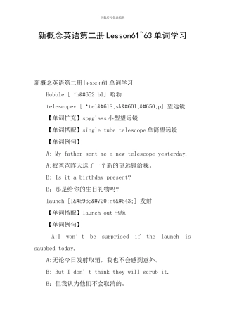 新概念英语第二册Lesson61-63单词学习