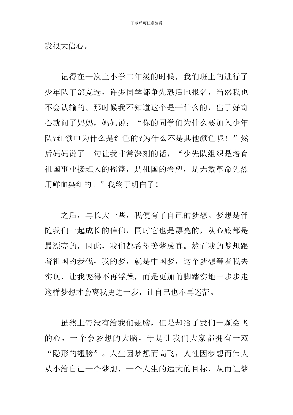 观看恰同学少年风华正茂优秀心得体会8篇_第3页