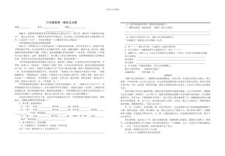 六年级每周一练短文分析