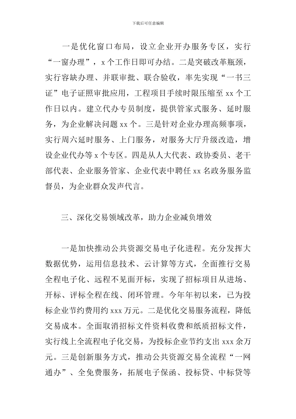 管理局局长在2024年全市市直机关红色大讲堂上的讲话范文_第2页