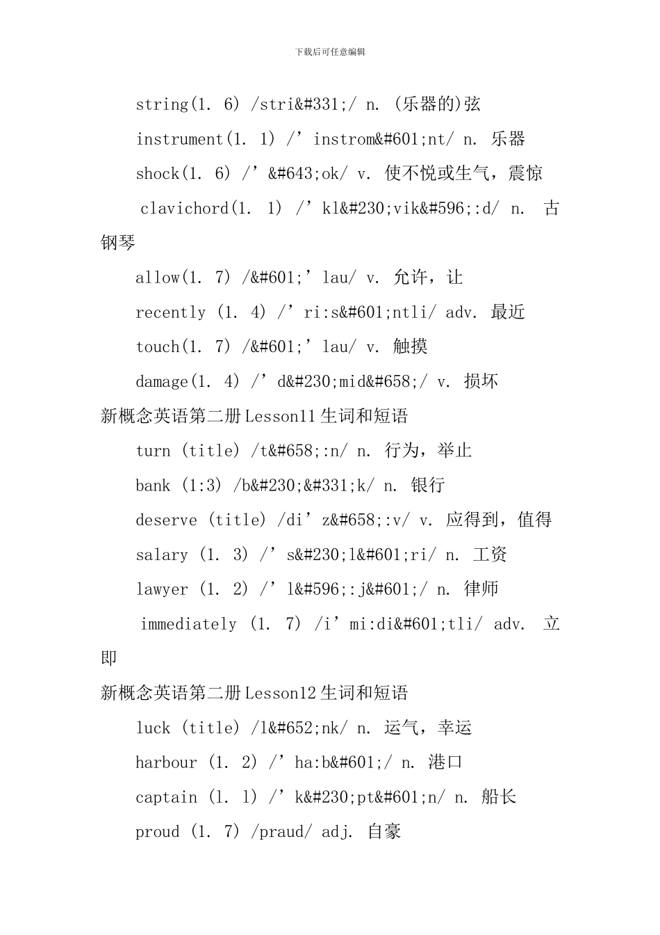 新概念英语第二册Lesson8-13生词和短语_第2页