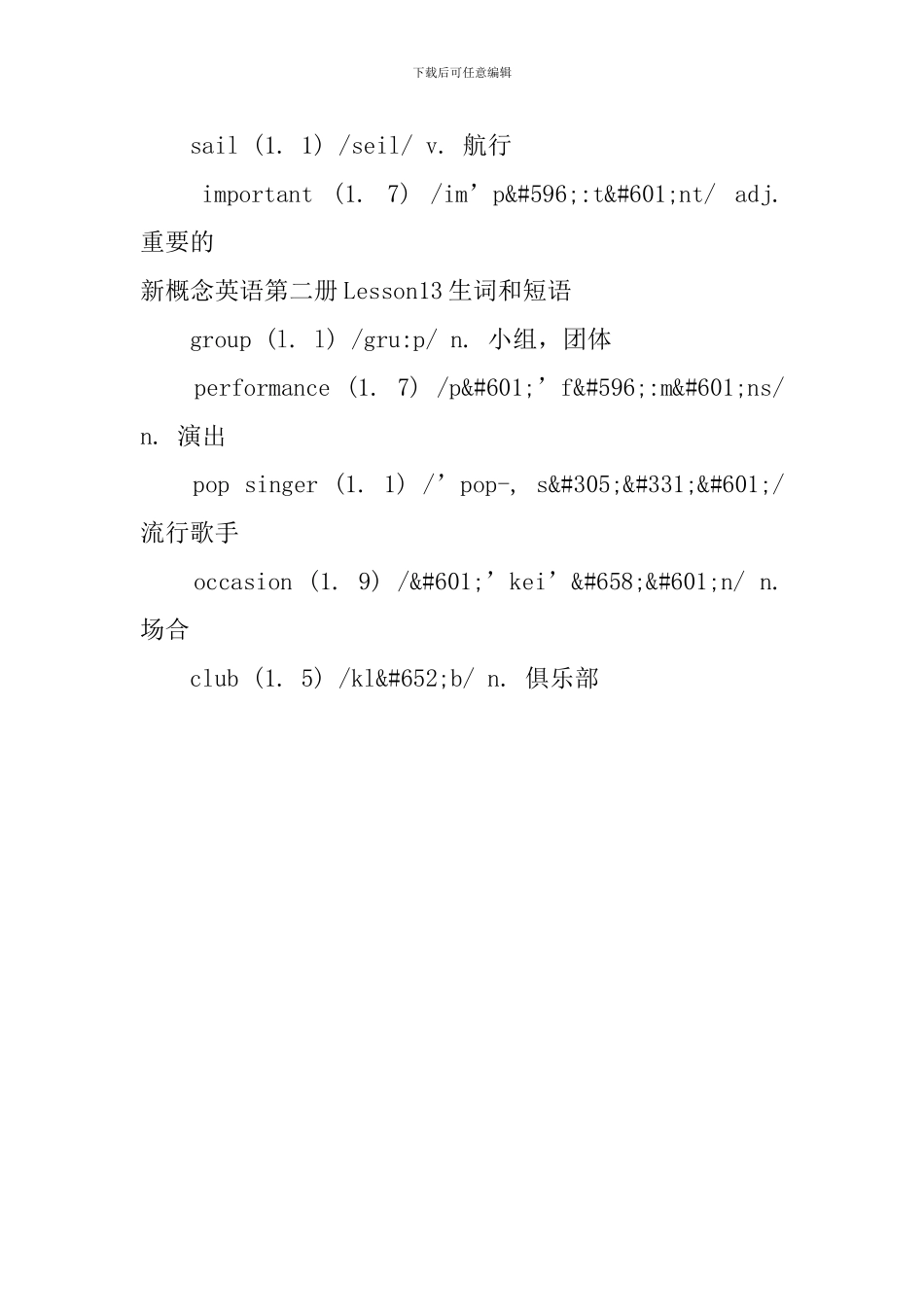 新概念英语第二册Lesson8-13生词和短语_第3页